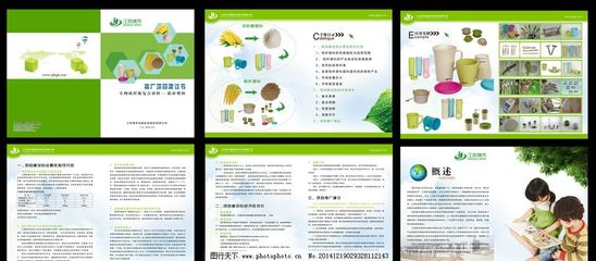 扬州优视企划传媒 高新科技画册图片